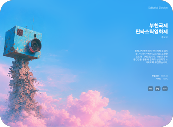 포스터 디자인